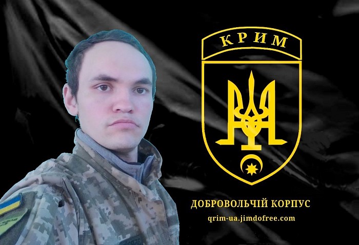 Корпус Крим